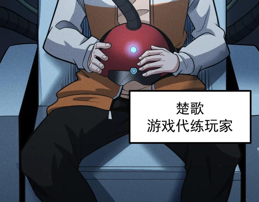 《灵气爆发的我只好觉醒成神》第1话：灵气来袭 第194页