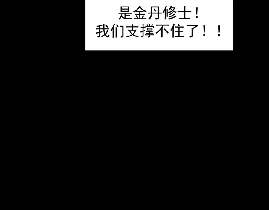 《灵气爆发的我只好觉醒成神》第1话：灵气来袭 第15页