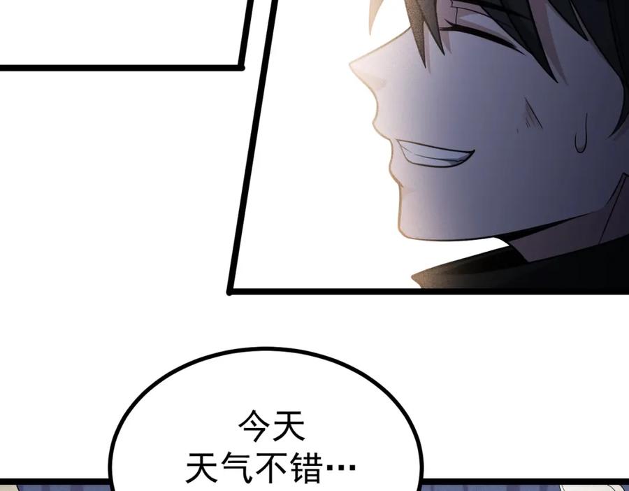 《灵气爆发的我只好觉醒成神》第1话：灵气来袭 第94页