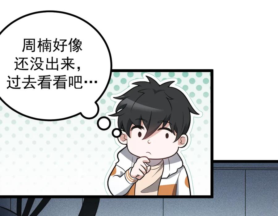 《灵气爆发的我只好觉醒成神》第1话：灵气来袭 第215页