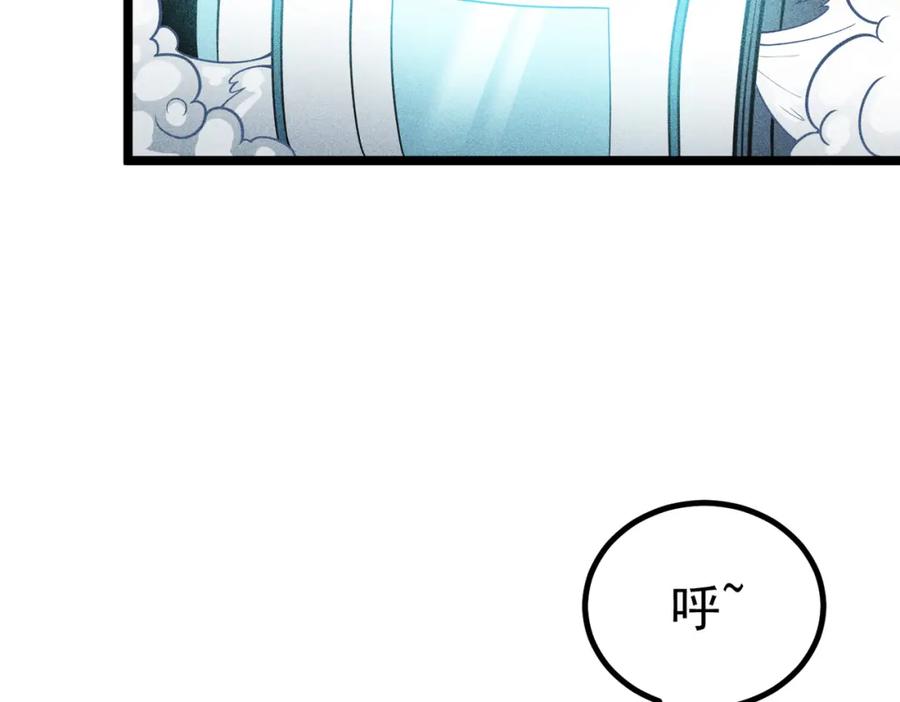 《灵气爆发的我只好觉醒成神》第1话：灵气来袭 第218页
