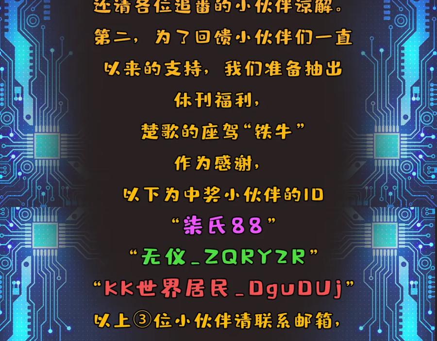 《灵气爆发的我只好觉醒成神》第19话完结篇：绝境 第164页