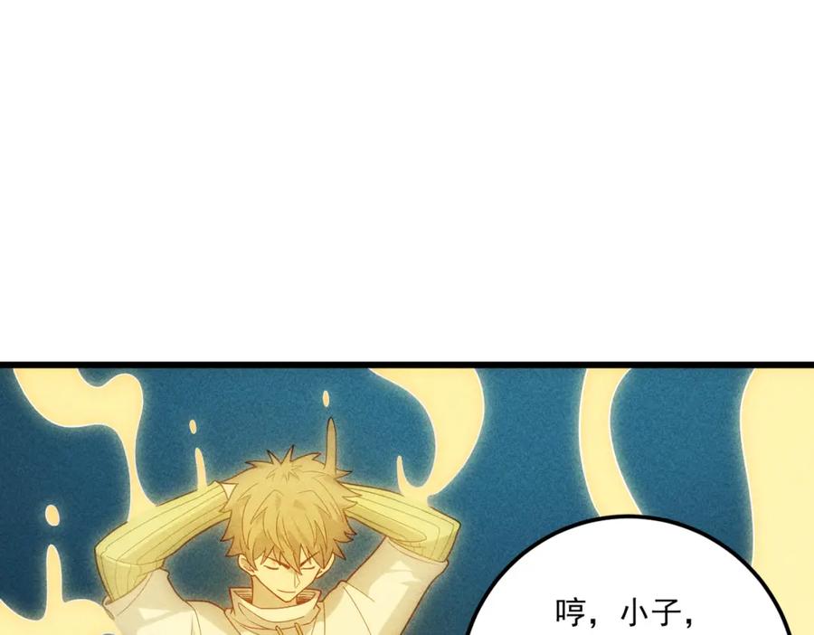 《灵气爆发的我只好觉醒成神》第19话完结篇：绝境 第87页
