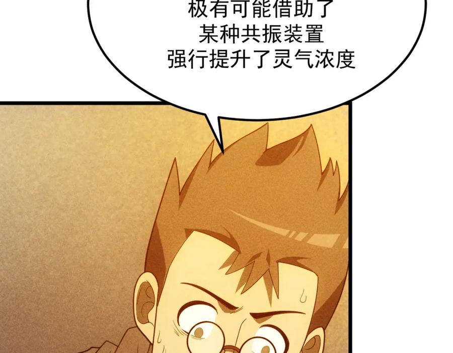 《灵气爆发的我只好觉醒成神》第19话完结篇：绝境 第48页