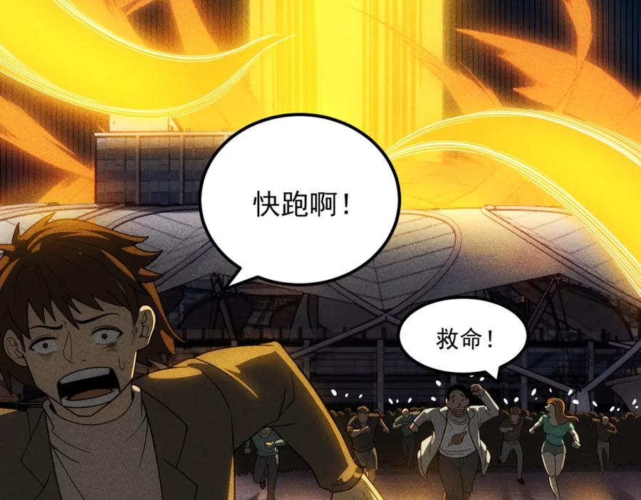 《灵气爆发的我只好觉醒成神》第19话完结篇：绝境 第20页