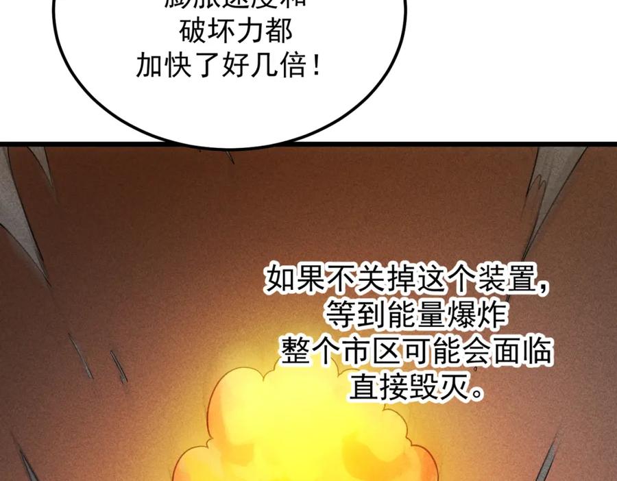 《灵气爆发的我只好觉醒成神》第19话完结篇：绝境 第50页