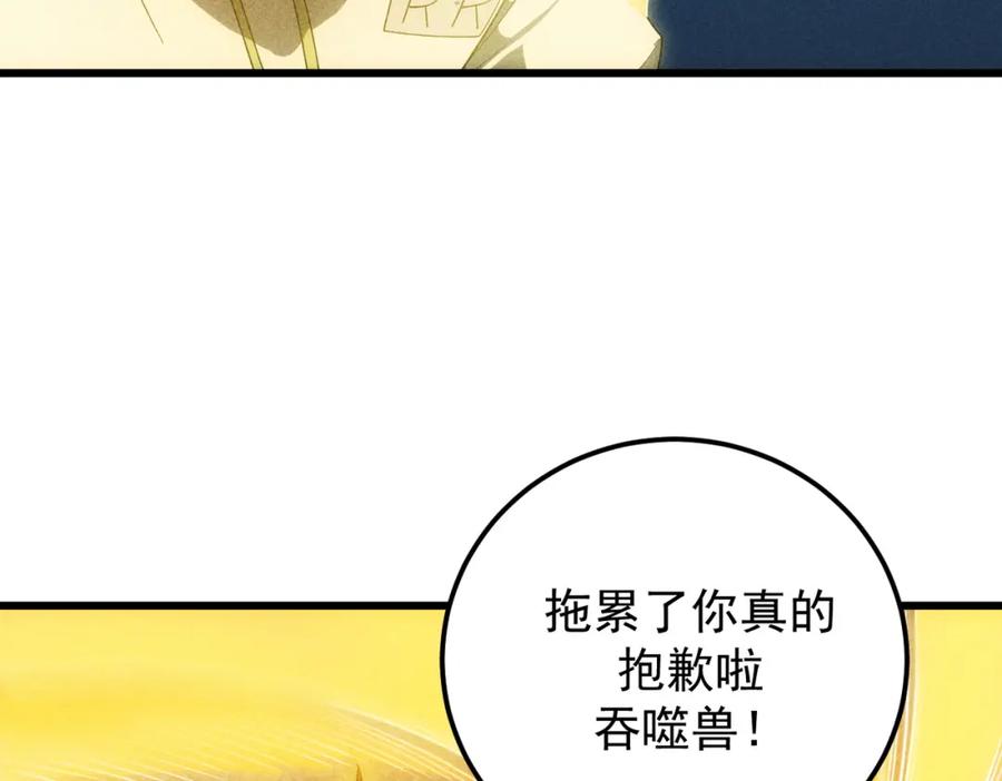 《灵气爆发的我只好觉醒成神》第19话完结篇：绝境 第155页