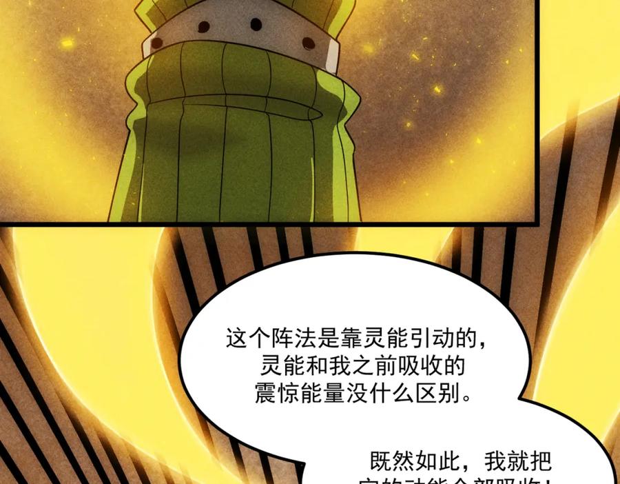 《灵气爆发的我只好觉醒成神》第19话完结篇：绝境 第95页