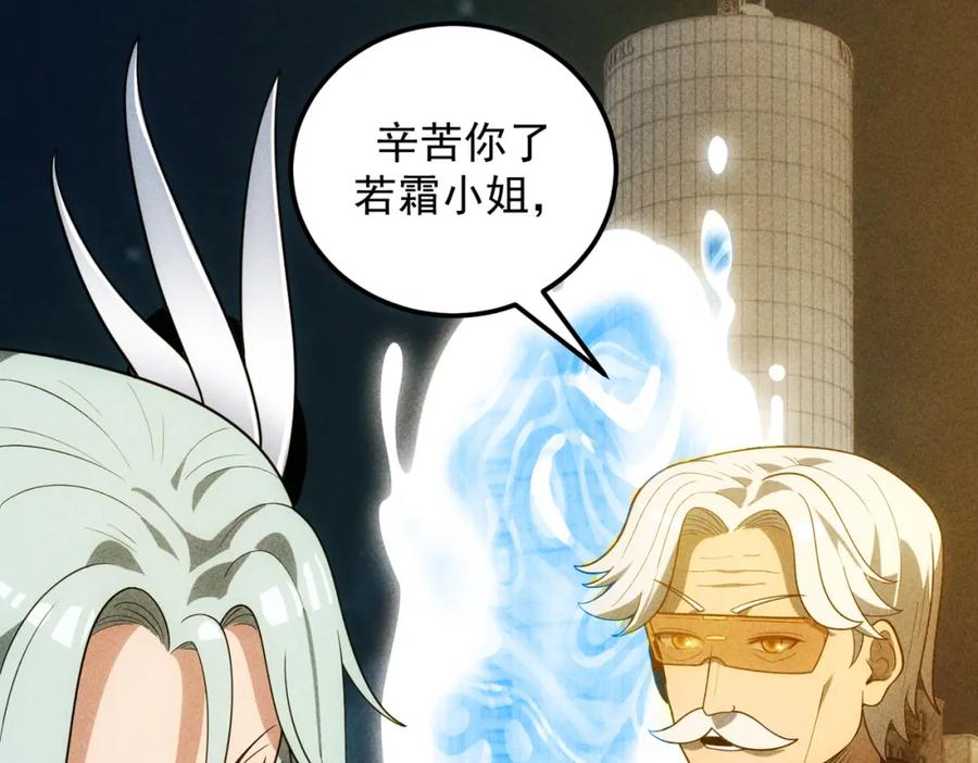 《灵气爆发的我只好觉醒成神》第19话完结篇：绝境 第138页
