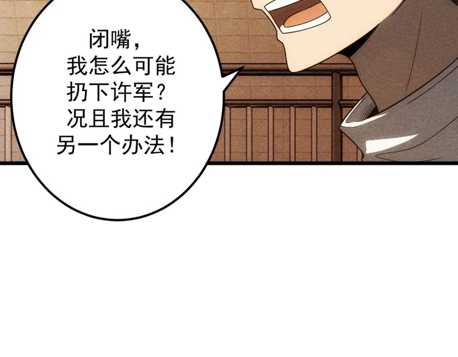 《灵气爆发的我只好觉醒成神》第19话完结篇：绝境 第90页