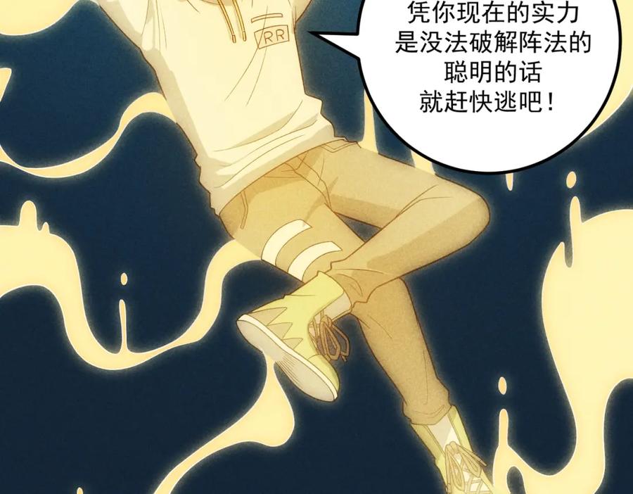 《灵气爆发的我只好觉醒成神》第19话完结篇：绝境 第88页