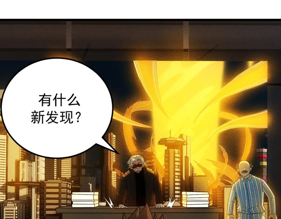 《灵气爆发的我只好觉醒成神》第19话完结篇：绝境 第46页