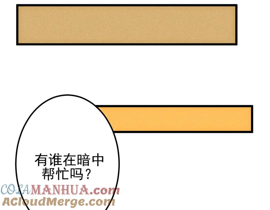 《灵气爆发的我只好觉醒成神》第19话完结篇：绝境 第145页