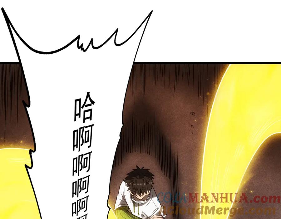 《灵气爆发的我只好觉醒成神》第19话完结篇：绝境 第105页