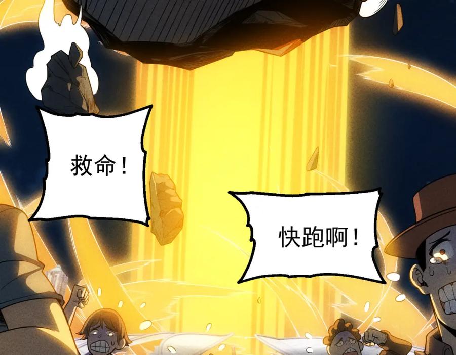 《灵气爆发的我只好觉醒成神》第19话完结篇：绝境 第118页