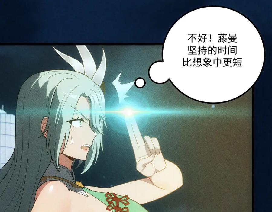 《灵气爆发的我只好觉醒成神》第19话完结篇：绝境 第130页