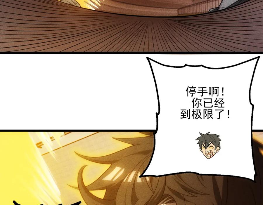 《灵气爆发的我只好觉醒成神》第19话完结篇：绝境 第151页