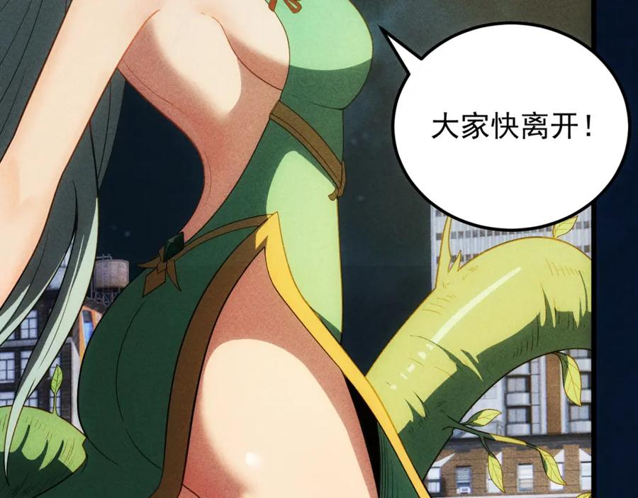 《灵气爆发的我只好觉醒成神》第19话完结篇：绝境 第131页