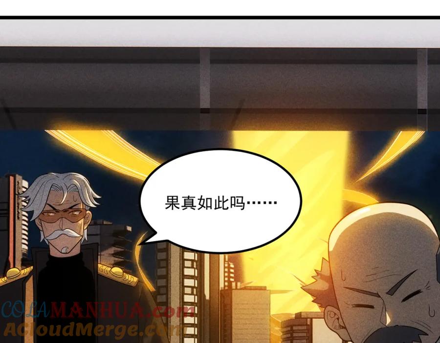 《灵气爆发的我只好觉醒成神》第19话完结篇：绝境 第53页