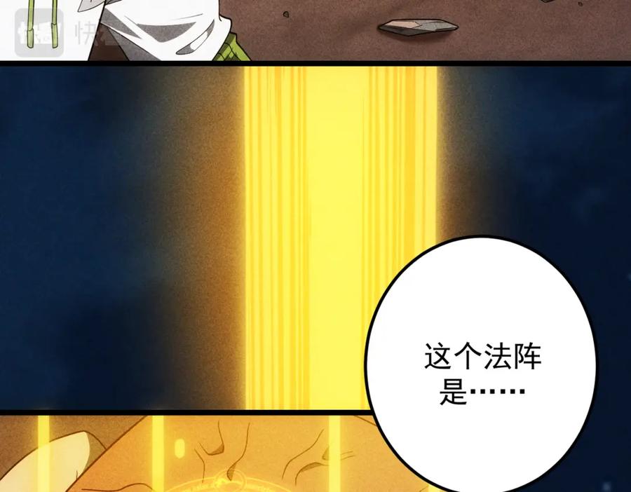 《灵气爆发的我只好觉醒成神》第19话完结篇：绝境 第16页