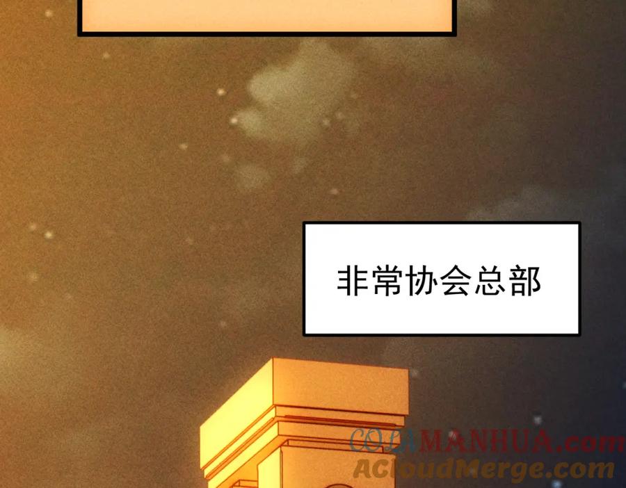 《灵气爆发的我只好觉醒成神》第19话完结篇：绝境 第41页