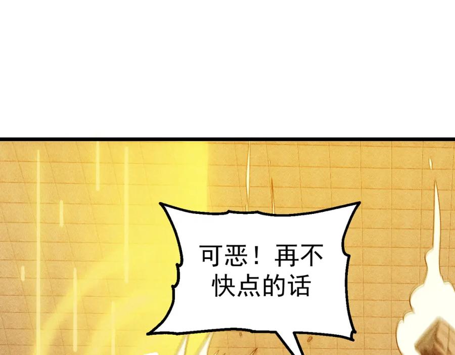 《灵气爆发的我只好觉醒成神》第19话完结篇：绝境 第82页