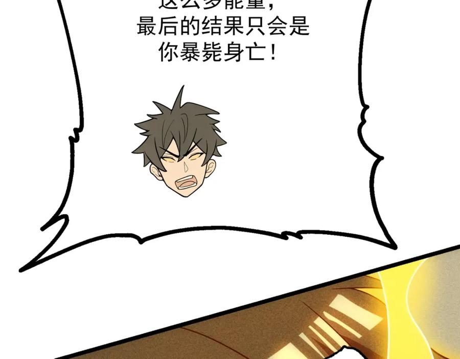 《灵气爆发的我只好觉醒成神》第19话完结篇：绝境 第100页