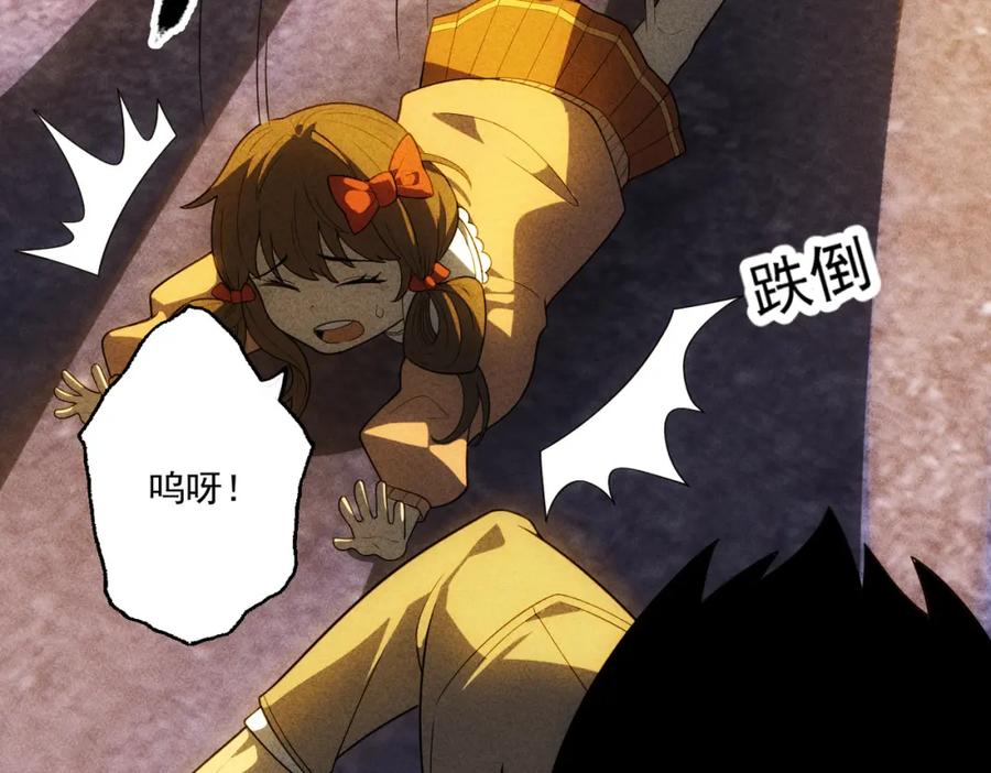 《灵气爆发的我只好觉醒成神》第19话完结篇：绝境 第23页