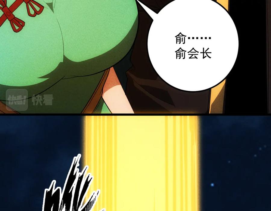 《灵气爆发的我只好觉醒成神》第19话完结篇：绝境 第140页