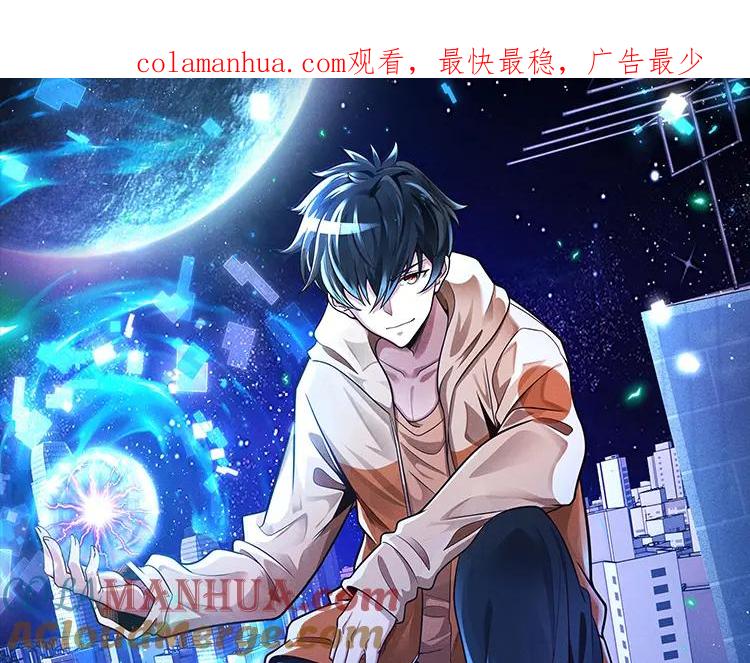 《灵气爆发的我只好觉醒成神》第19话完结篇：绝境 第1页