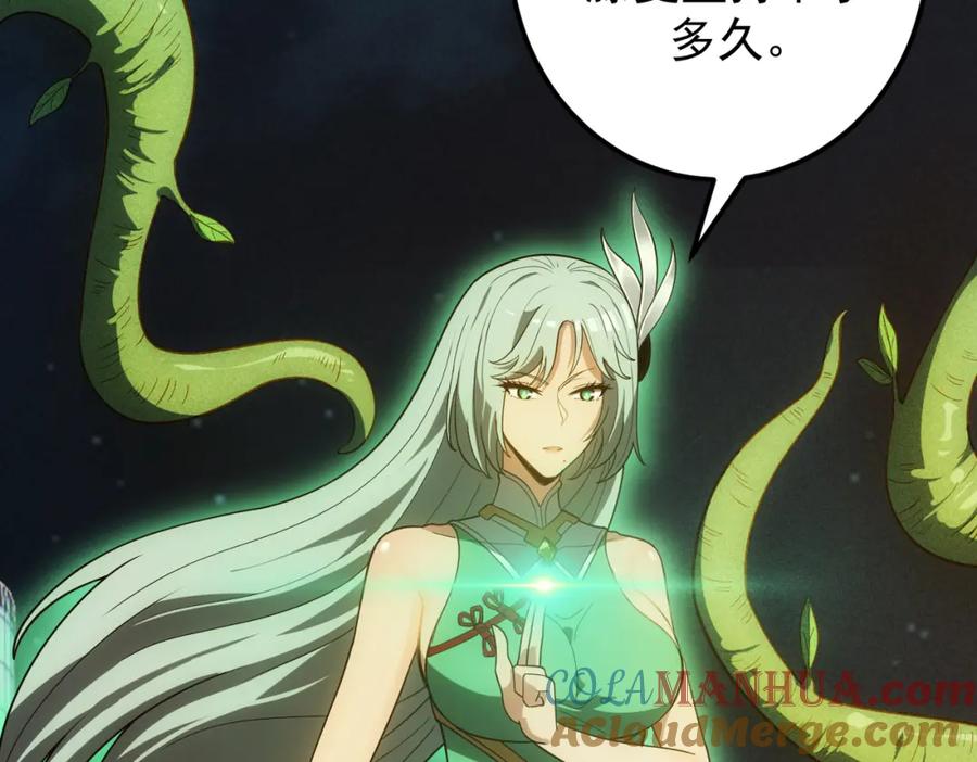 《灵气爆发的我只好觉醒成神》第19话完结篇：绝境 第125页