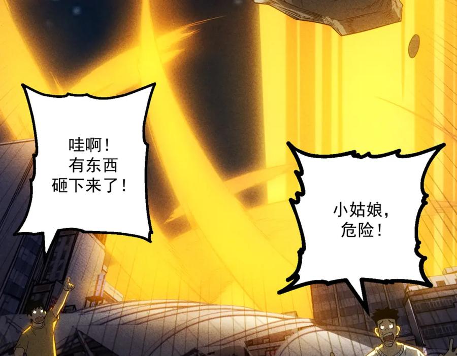 《灵气爆发的我只好觉醒成神》第19话完结篇：绝境 第26页