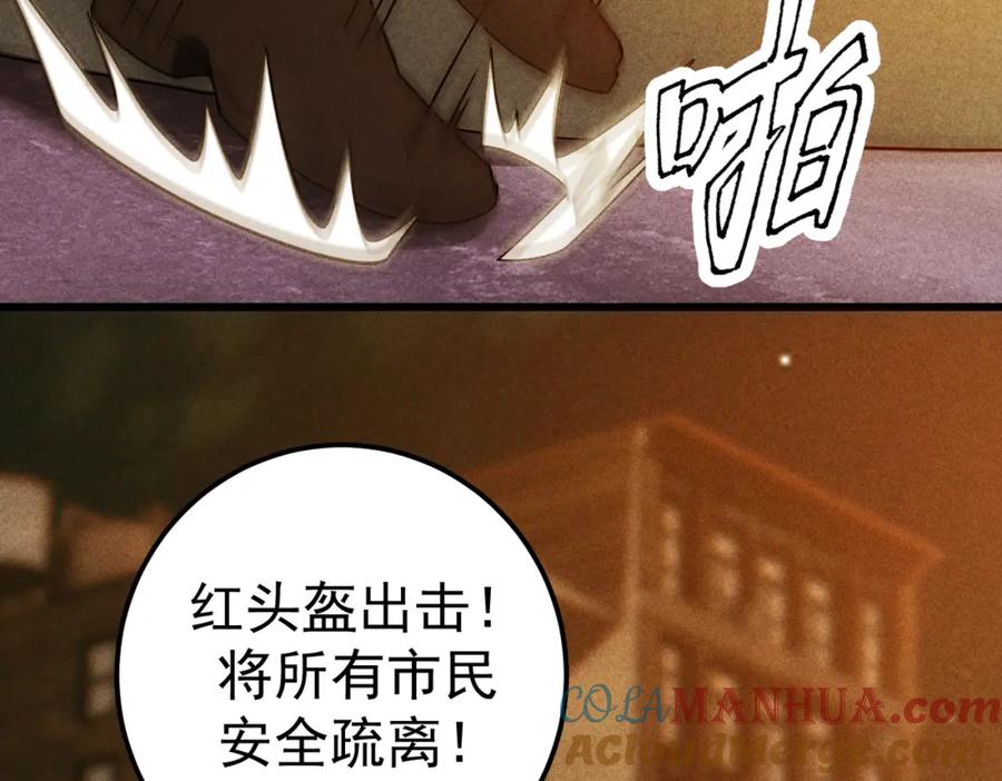 《灵气爆发的我只好觉醒成神》第19话完结篇：绝境 第37页