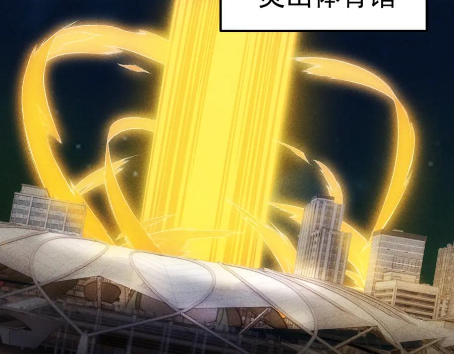 《灵气爆发的我只好觉醒成神》第19话完结篇：绝境 第115页