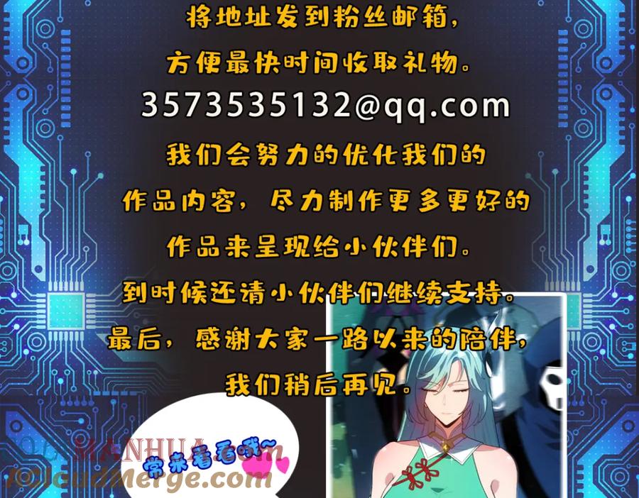 《灵气爆发的我只好觉醒成神》第19话完结篇：绝境 第165页