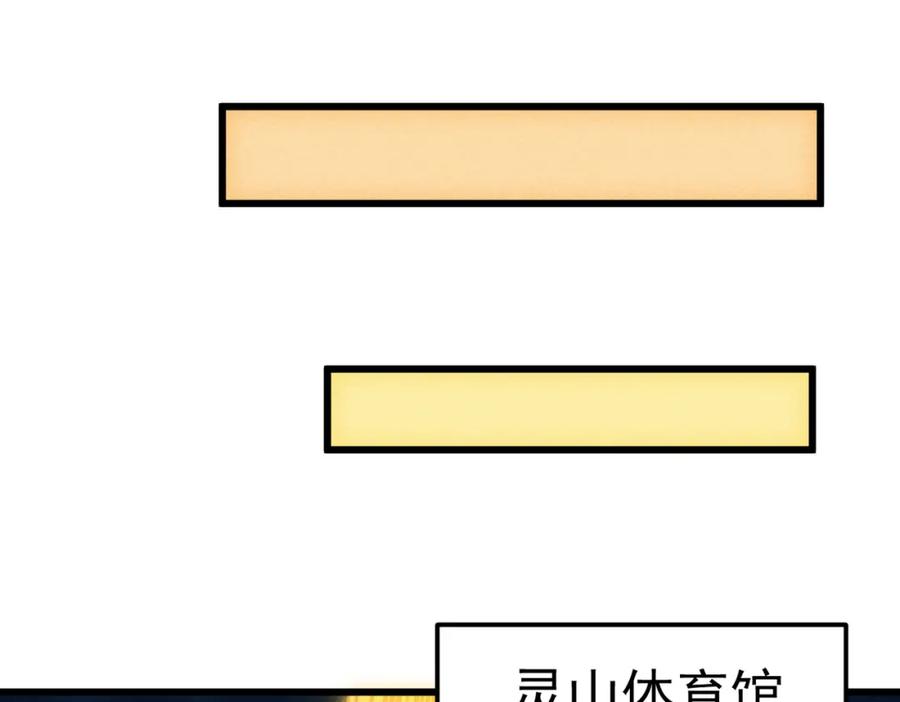《灵气爆发的我只好觉醒成神》第19话完结篇：绝境 第114页