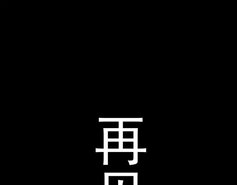 《灵气爆发的我只好觉醒成神》第19话完结篇：绝境 第159页