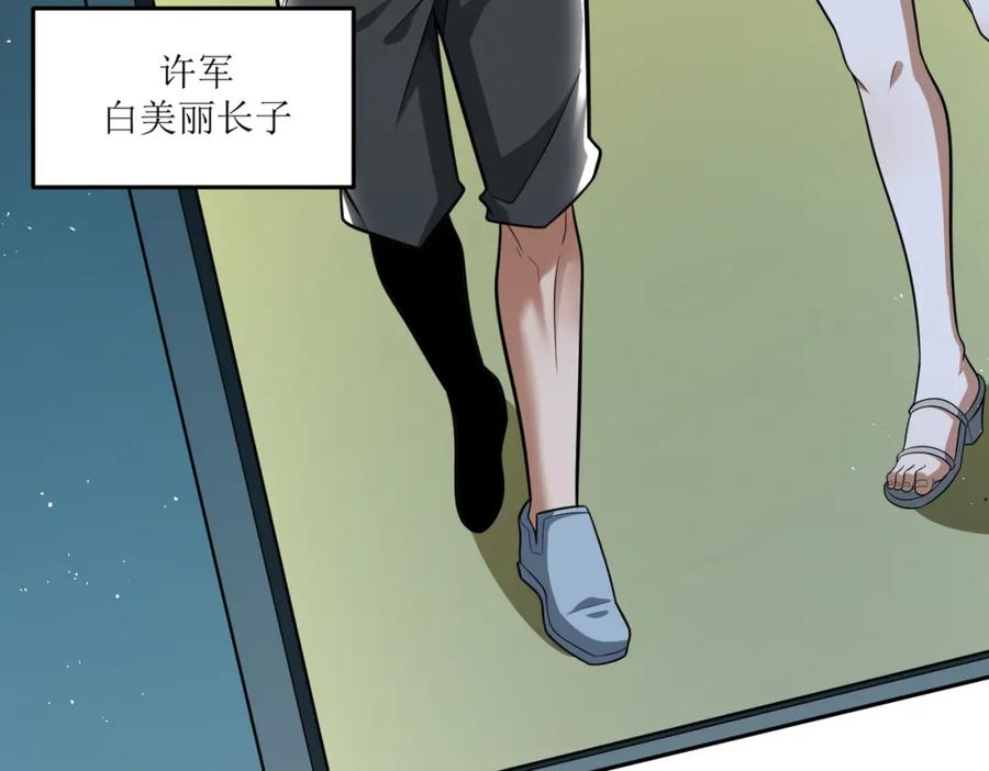 《灵气爆发的我只好觉醒成神》第2话：绿袍怪现身 第22页