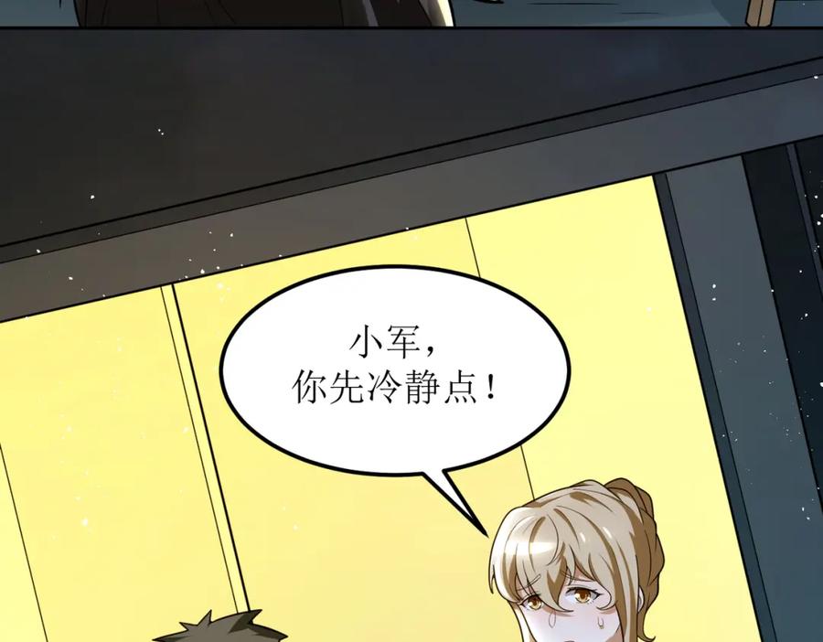 《灵气爆发的我只好觉醒成神》第2话：绿袍怪现身 第20页