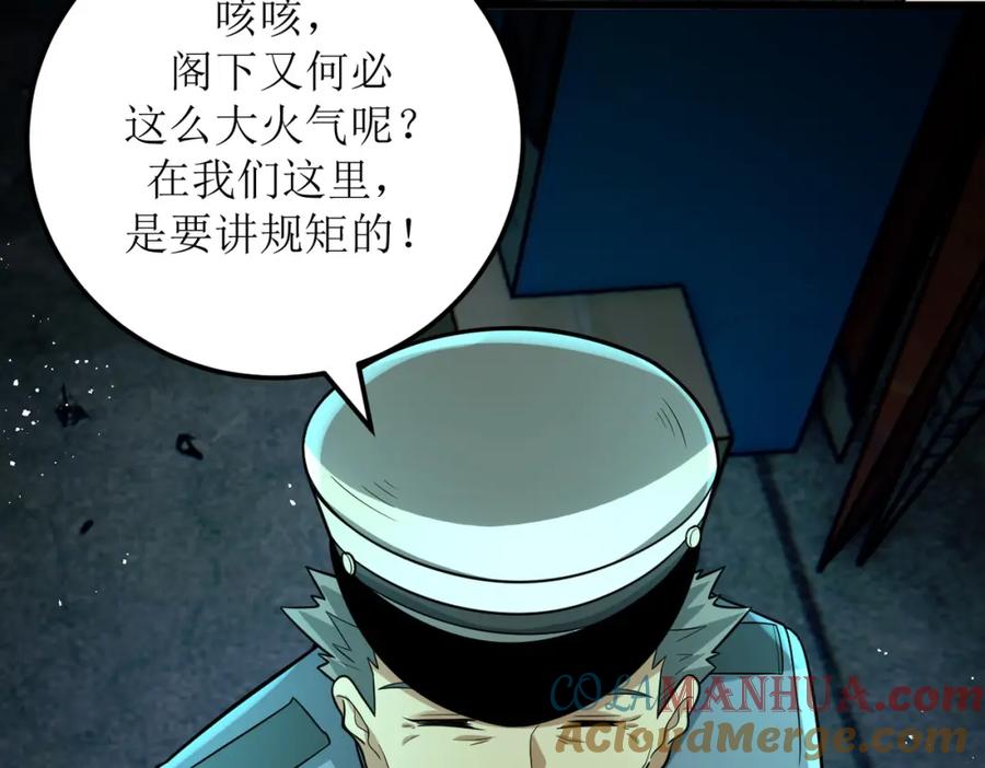 《灵气爆发的我只好觉醒成神》第2话：绿袍怪现身 第165页