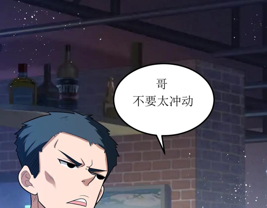 《灵气爆发的我只好觉醒成神》第2话：绿袍怪现身 第30页