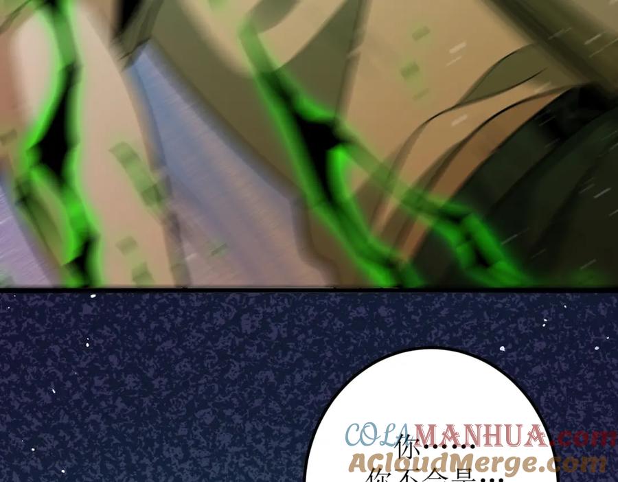 《灵气爆发的我只好觉醒成神》第2话：绿袍怪现身 第153页