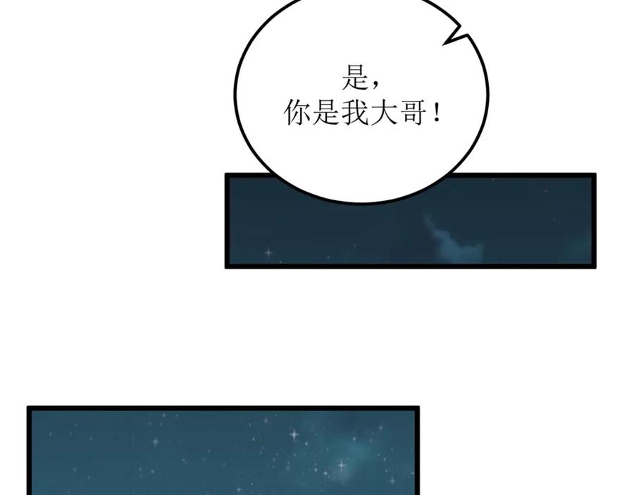 《灵气爆发的我只好觉醒成神》第2话：绿袍怪现身 第70页