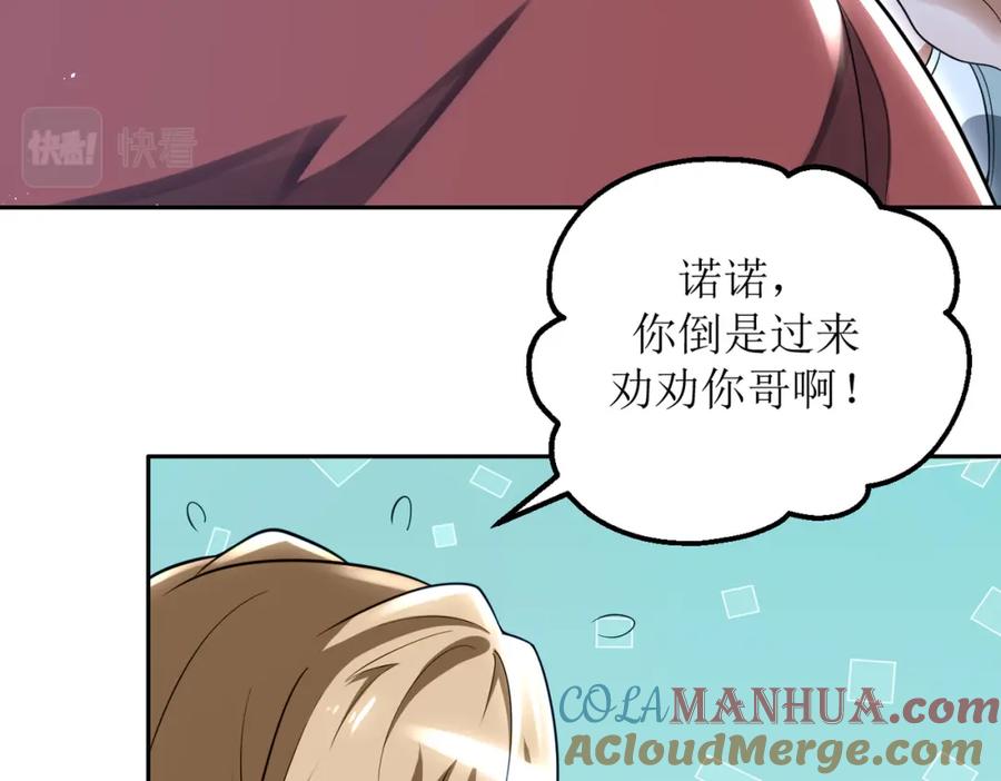 《灵气爆发的我只好觉醒成神》第2话：绿袍怪现身 第25页