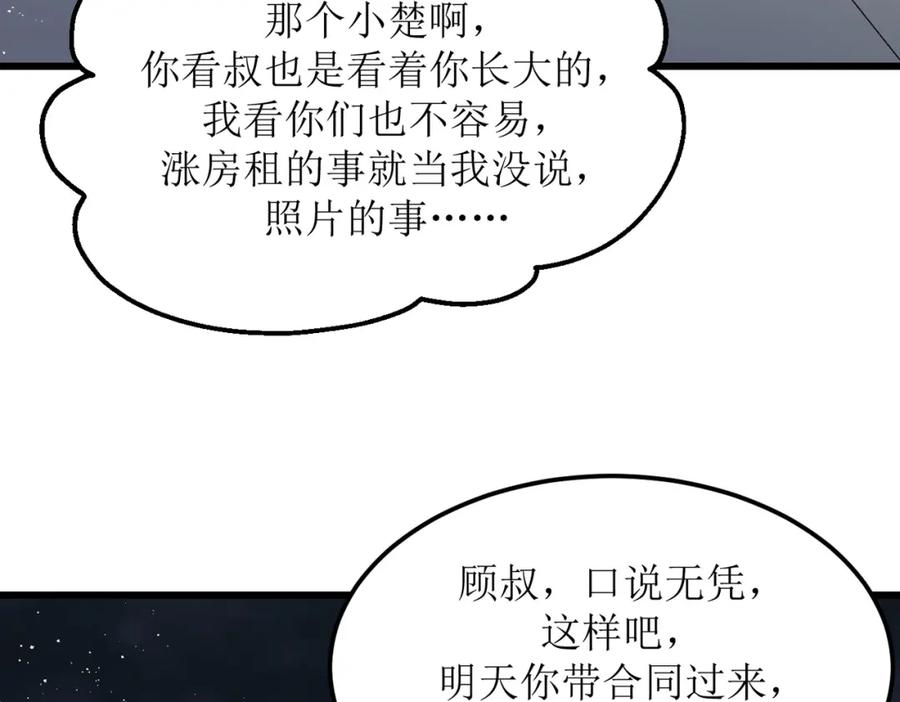 《灵气爆发的我只好觉醒成神》第2话：绿袍怪现身 第64页