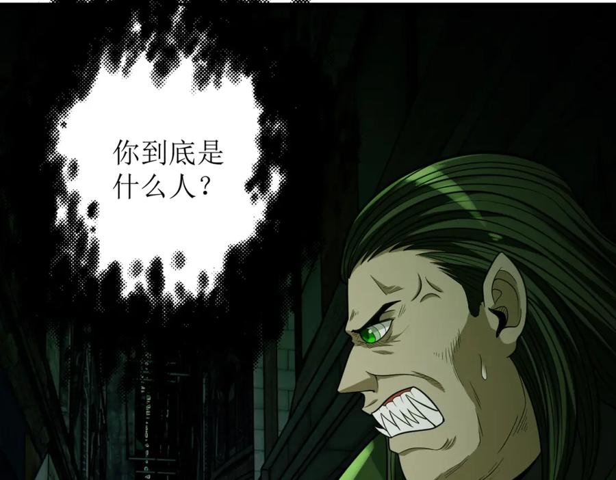 《灵气爆发的我只好觉醒成神》第2话：绿袍怪现身 第194页