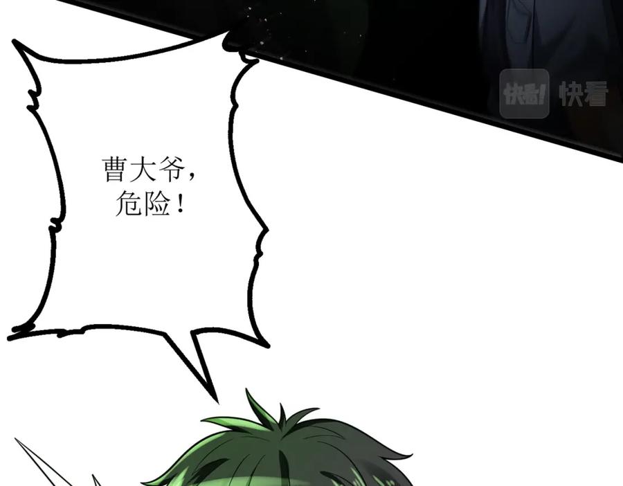 《灵气爆发的我只好觉醒成神》第2话：绿袍怪现身 第178页