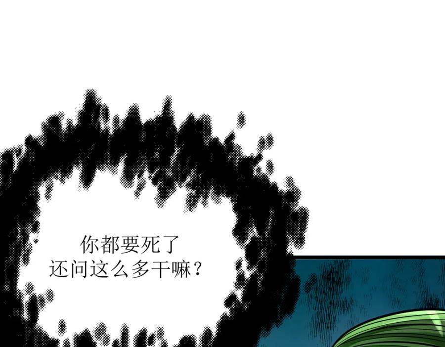 《灵气爆发的我只好觉醒成神》第2话：绿袍怪现身 第156页