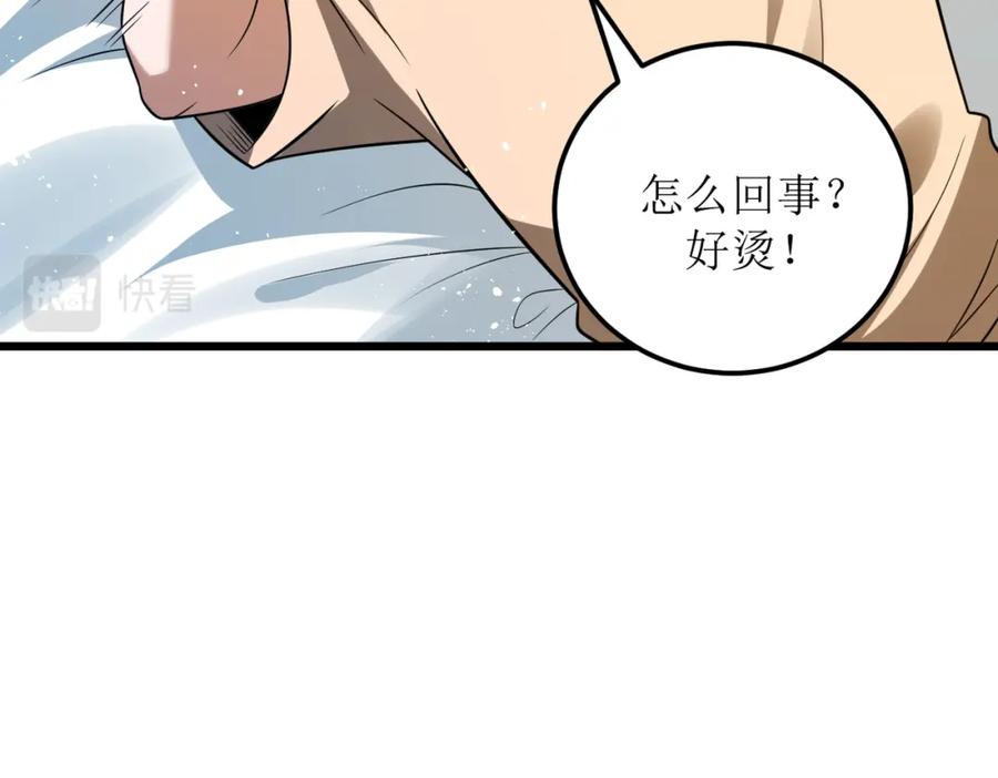 《灵气爆发的我只好觉醒成神》第2话：绿袍怪现身 第102页