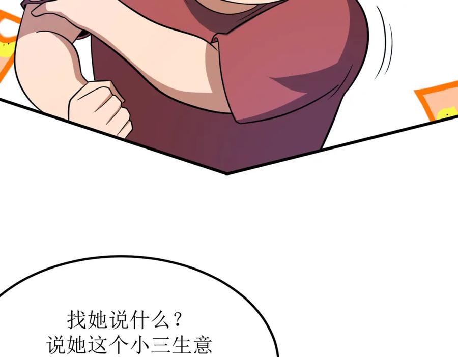 《灵气爆发的我只好觉醒成神》第2话：绿袍怪现身 第51页